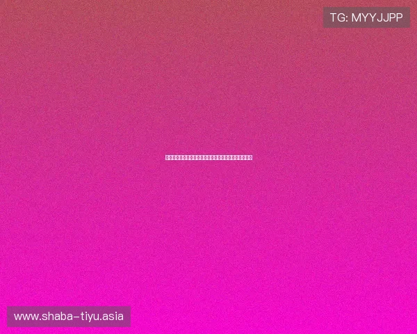 西班牙对阵沙特倒计时:世界杯小组赛关键战役全面解析 西班牙对阵沙特倒计时:世界杯小组赛关键战役全面解析